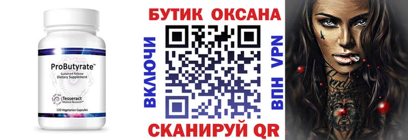 купить   Гаджиево  Бутират бутандиол 