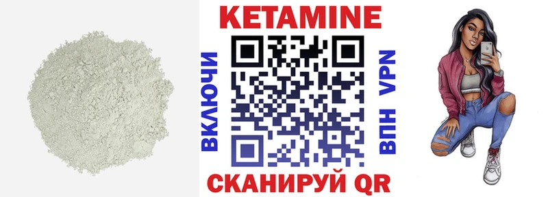 купить наркотики сайты  ссылка на мегу ТОР  КЕТАМИН VHQ  Гаджиево 
